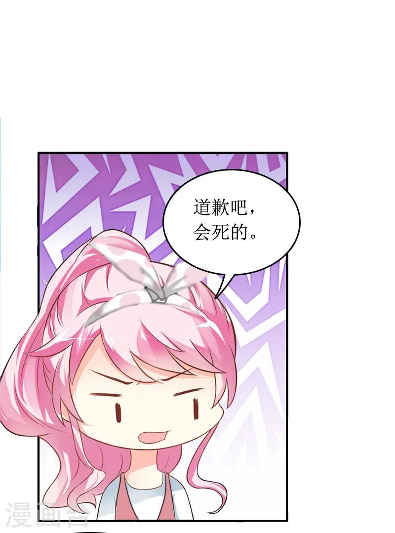 第7话 言寒与言青24