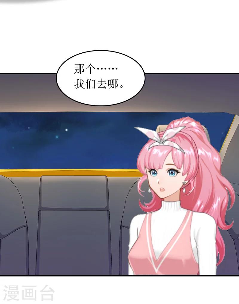 第12话 陪他看星星20