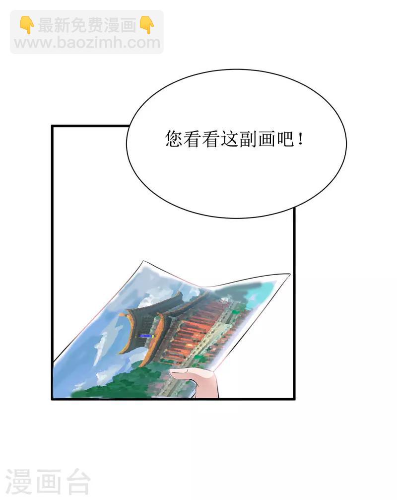 第3话 是假画吧14