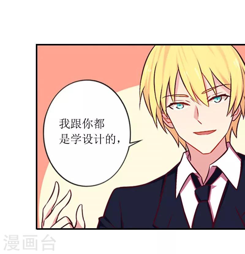 第14话 一拍即合20
