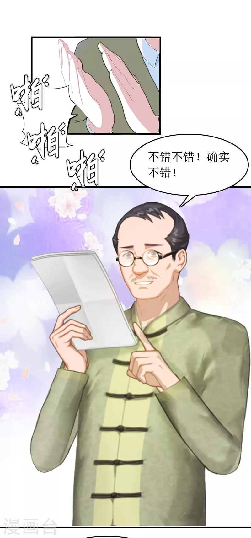 第3话 是假画吧16