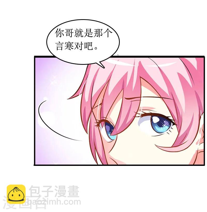 第7话 言寒与言青9