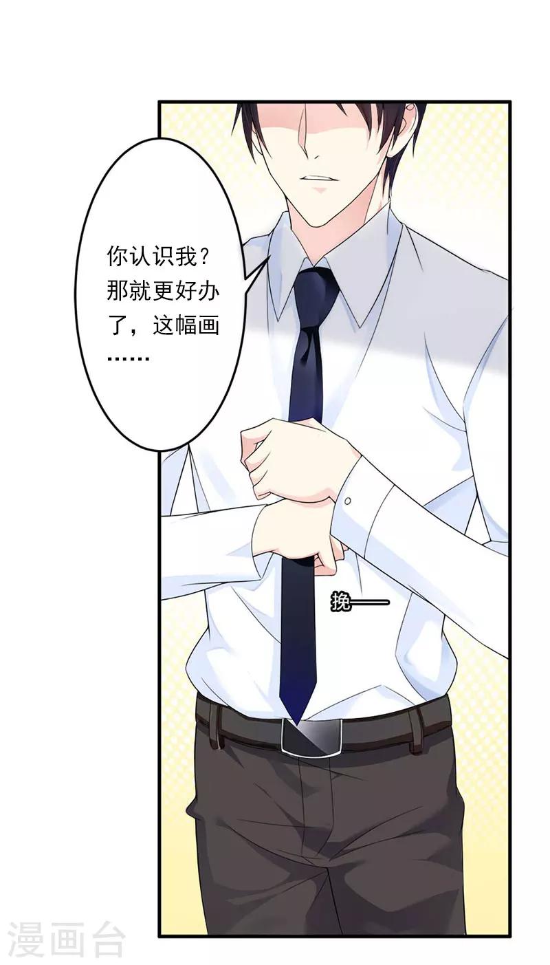 第4话 出手相助11