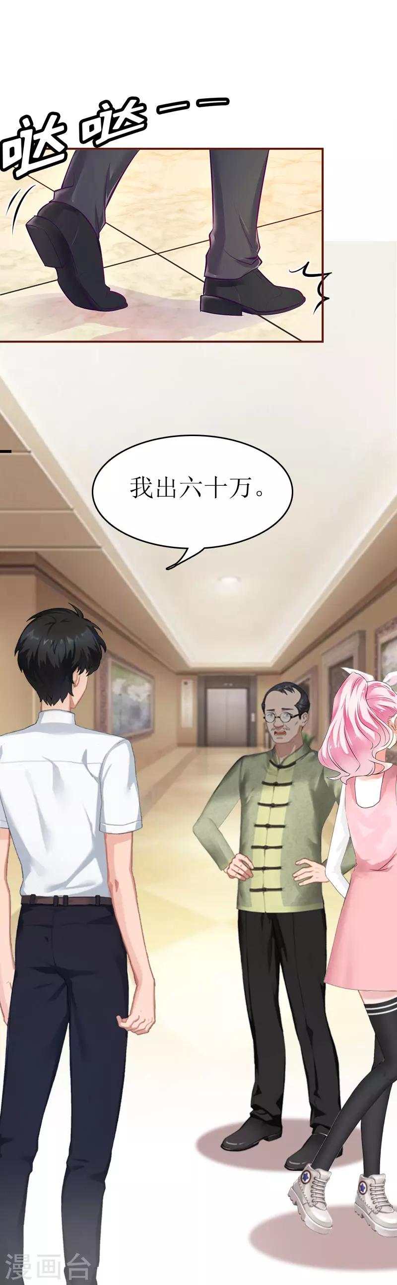 第4话 出手相助1