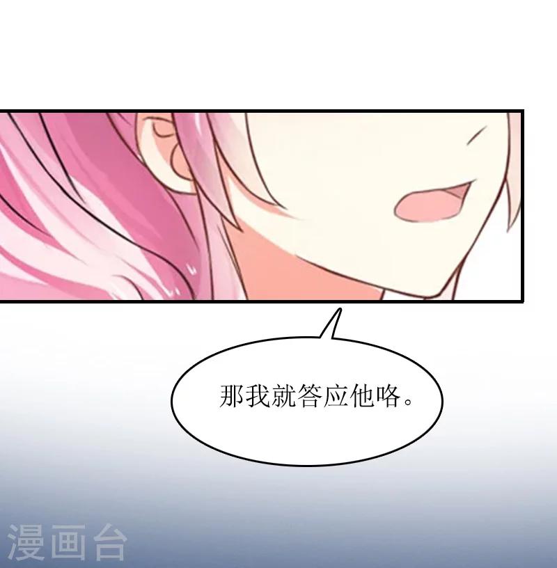 第12话 陪他看星星16
