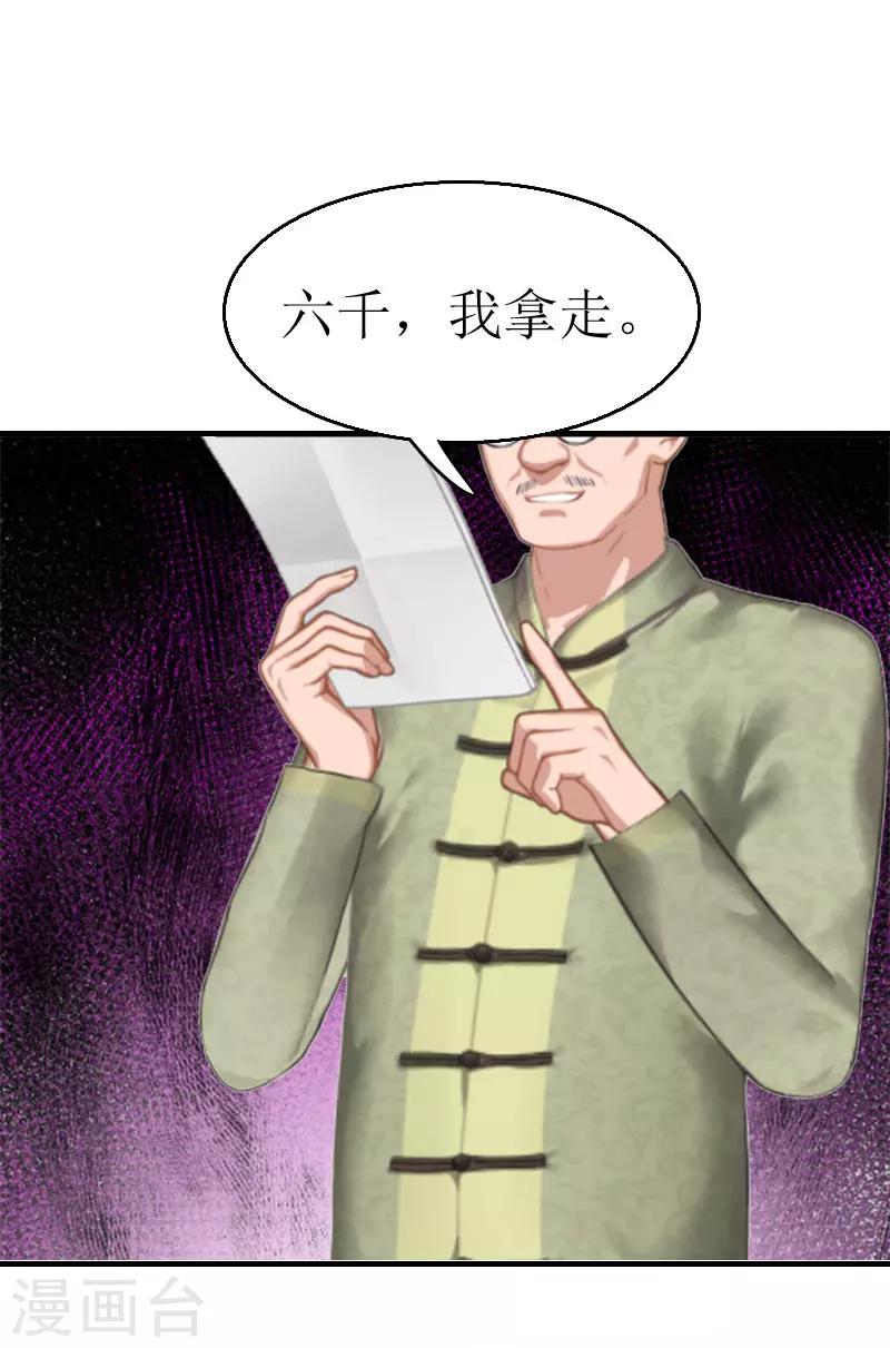第3话 是假画吧22