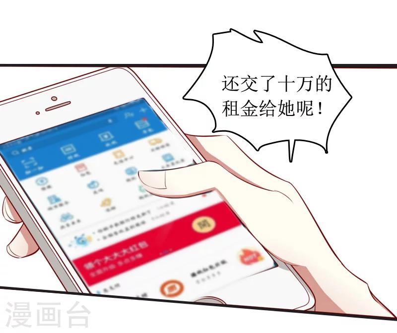 第6话 先收利息11