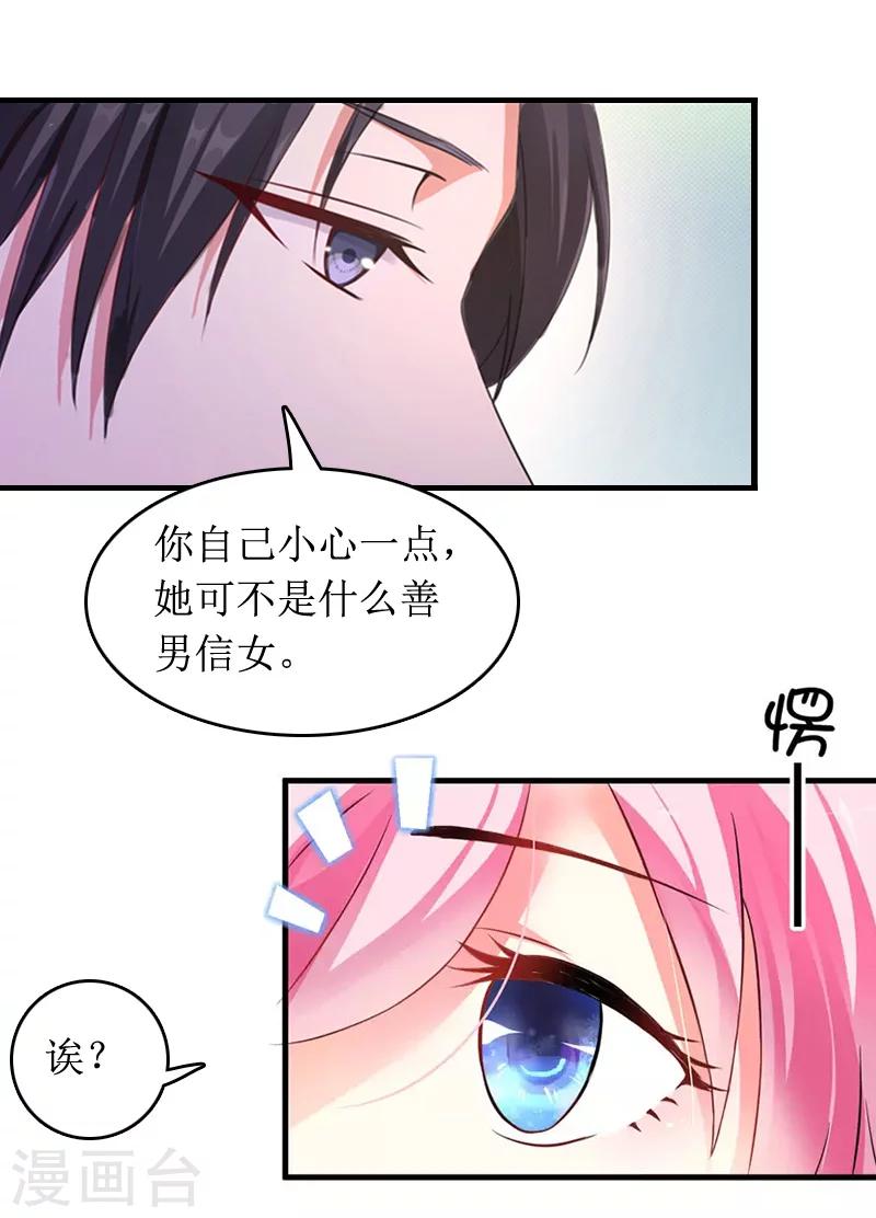 第10话 你就是无赖26