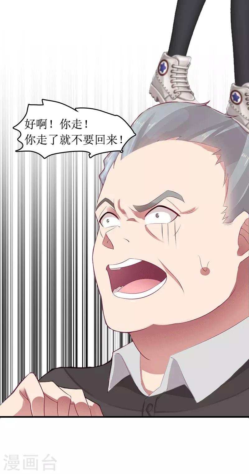 第1话 离家出走12
