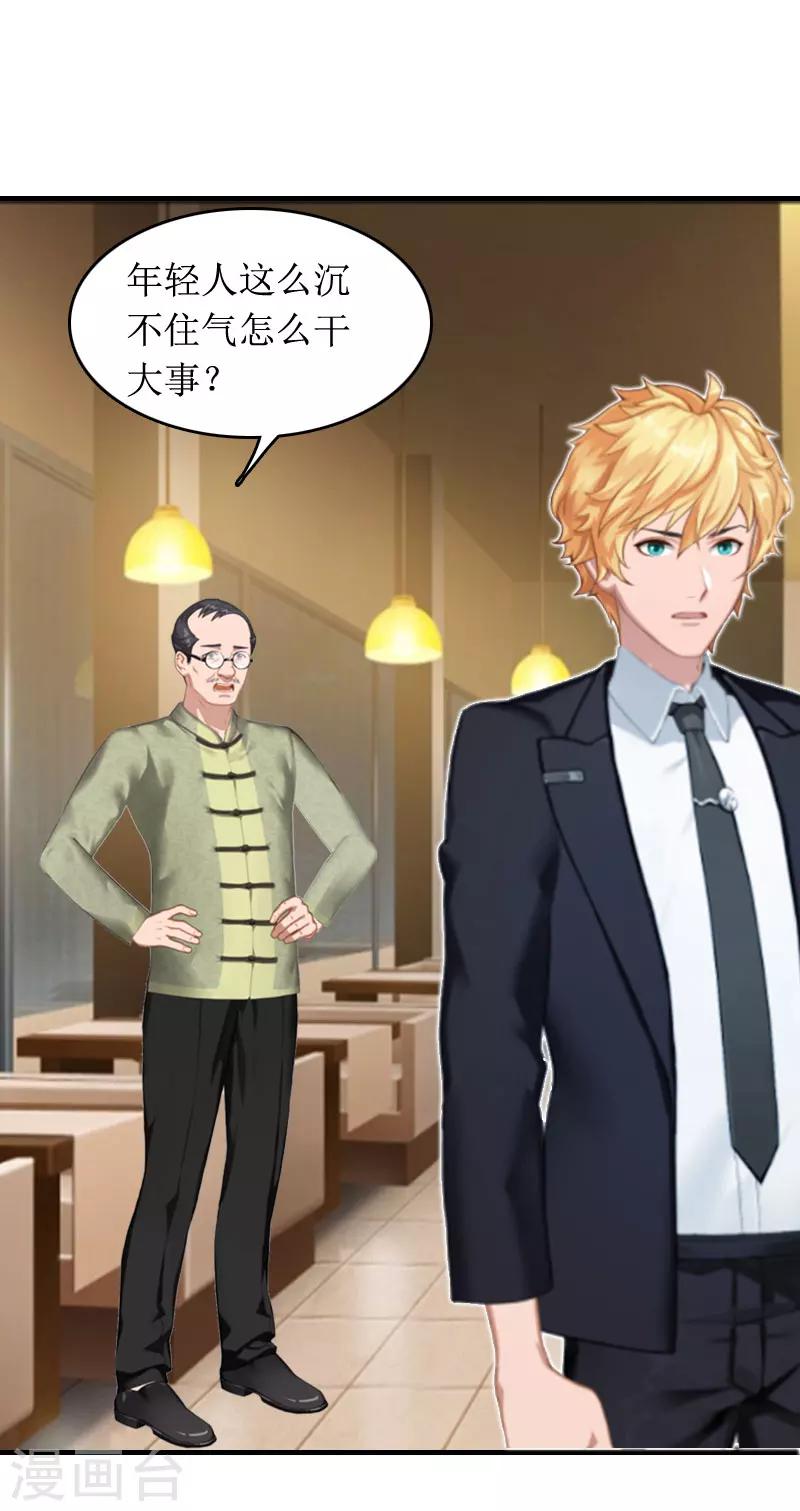 第3话 是假画吧8