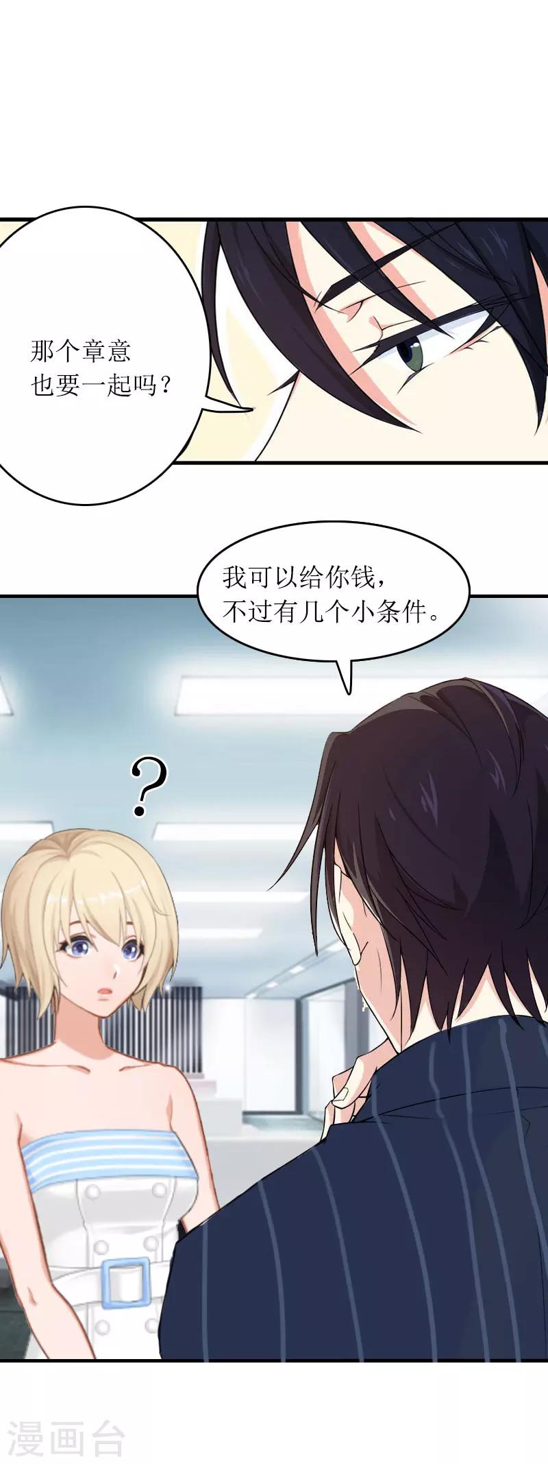 第14话 一拍即合28