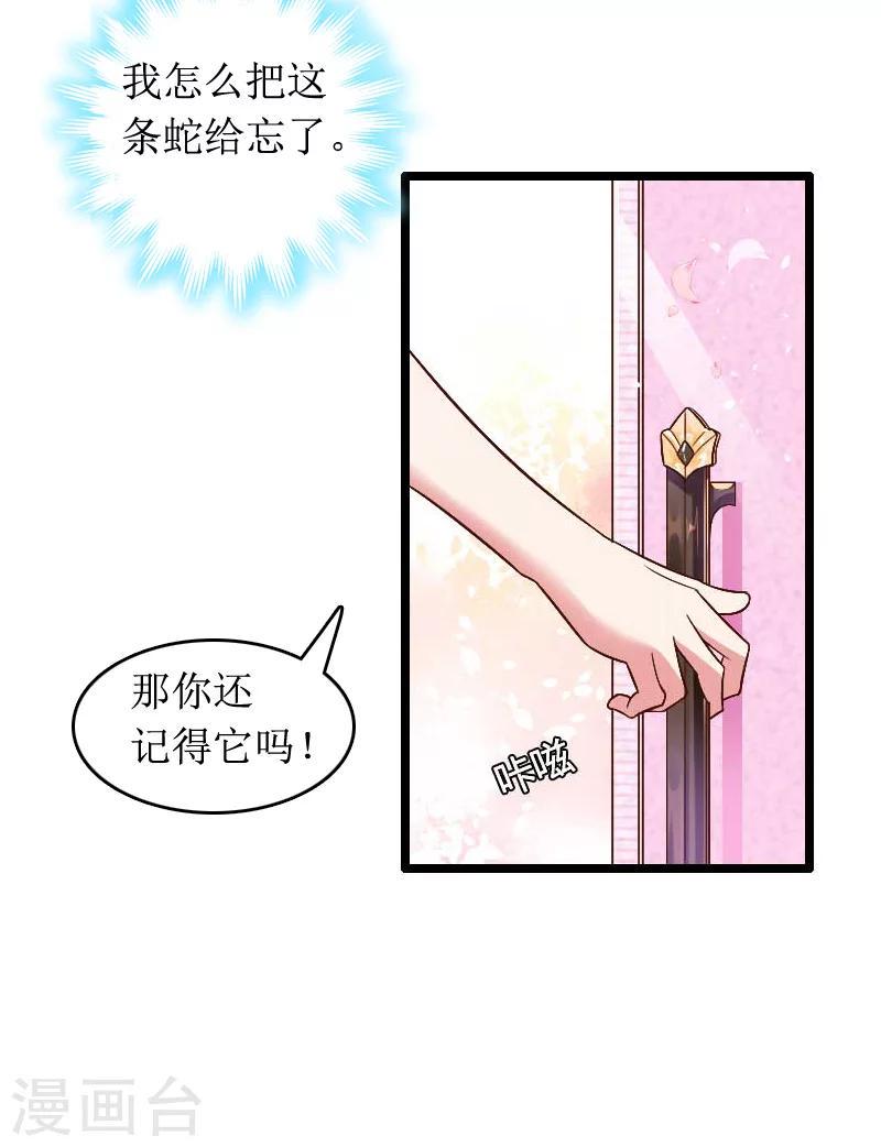 第8话 原谅的条件4