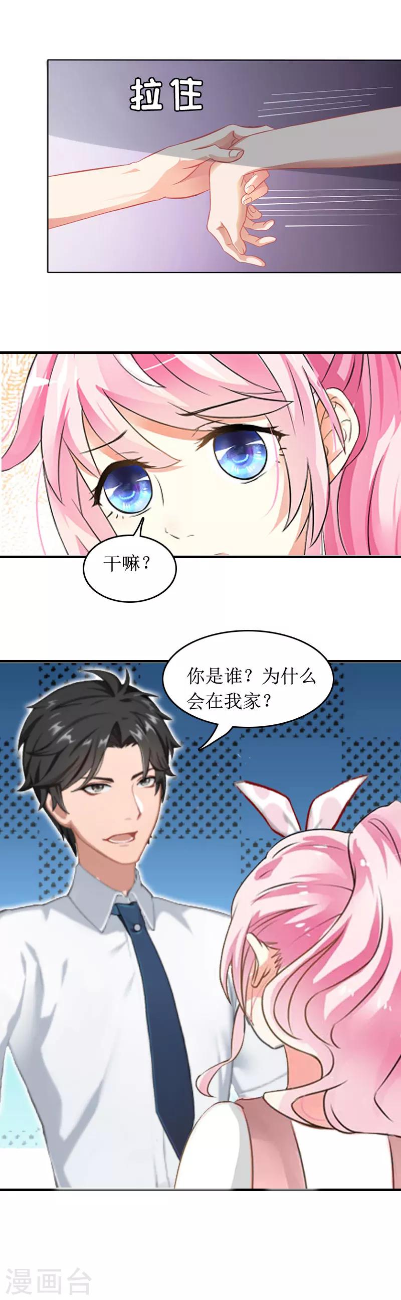 第2话 章意9