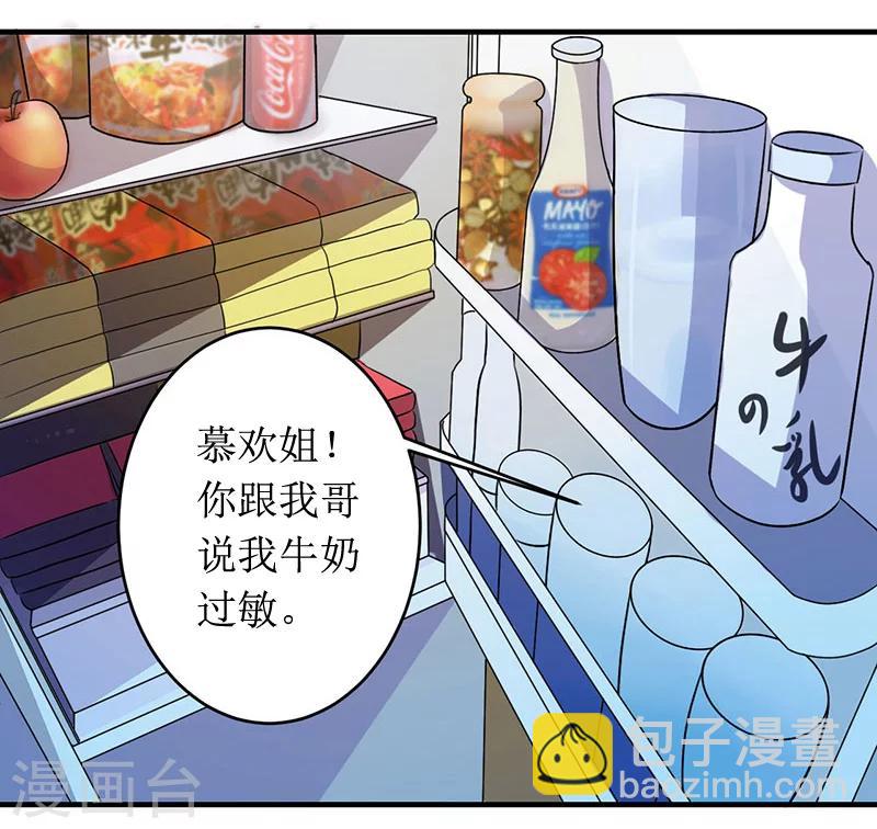第9话 替言青赴约30