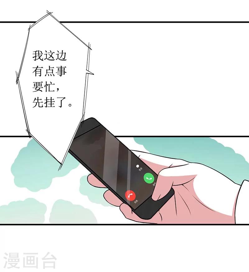 第9话 替言青赴约8