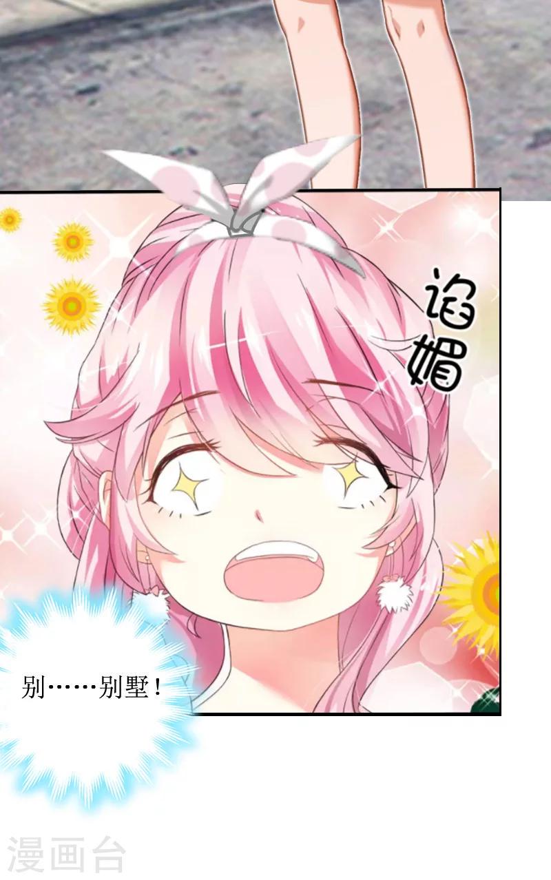 第5话 租下别墅3