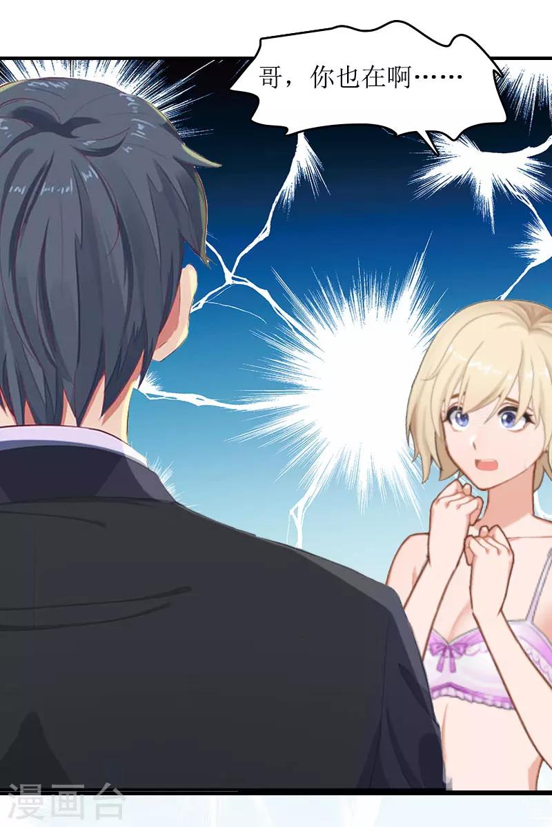 第13话 言寒VS章意14