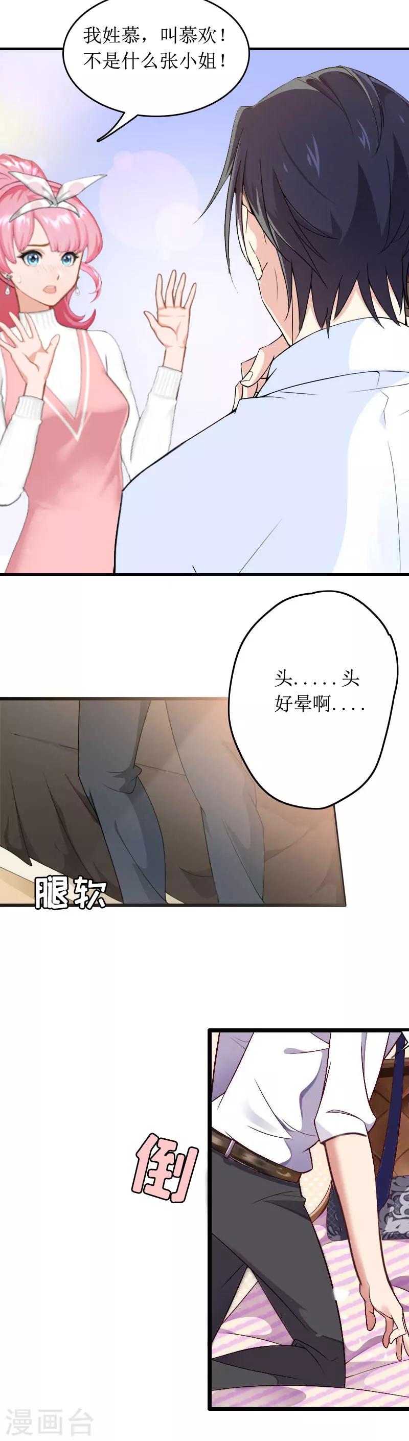第1话 离家出走33