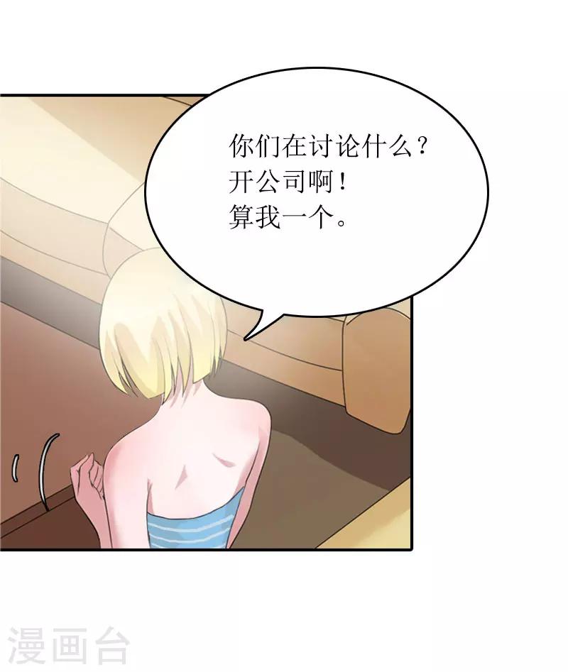 第14话 一拍即合15