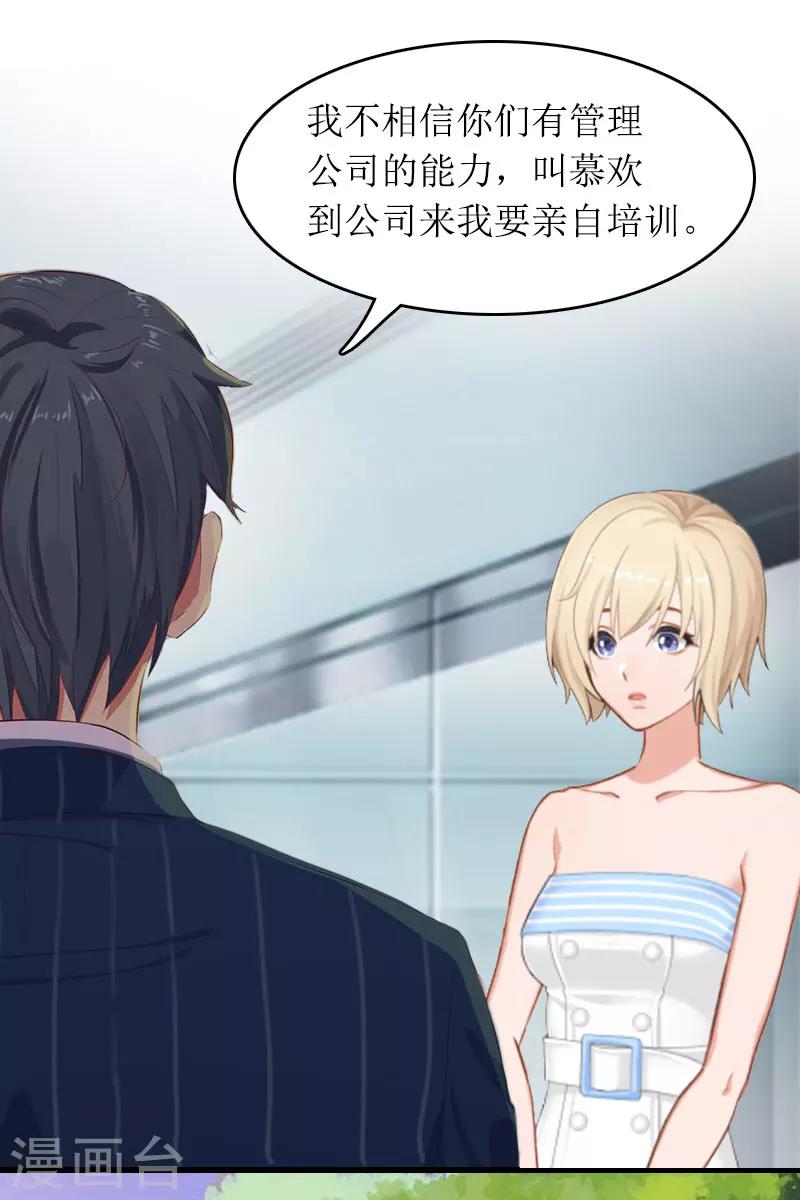第15话 言寒的要求6