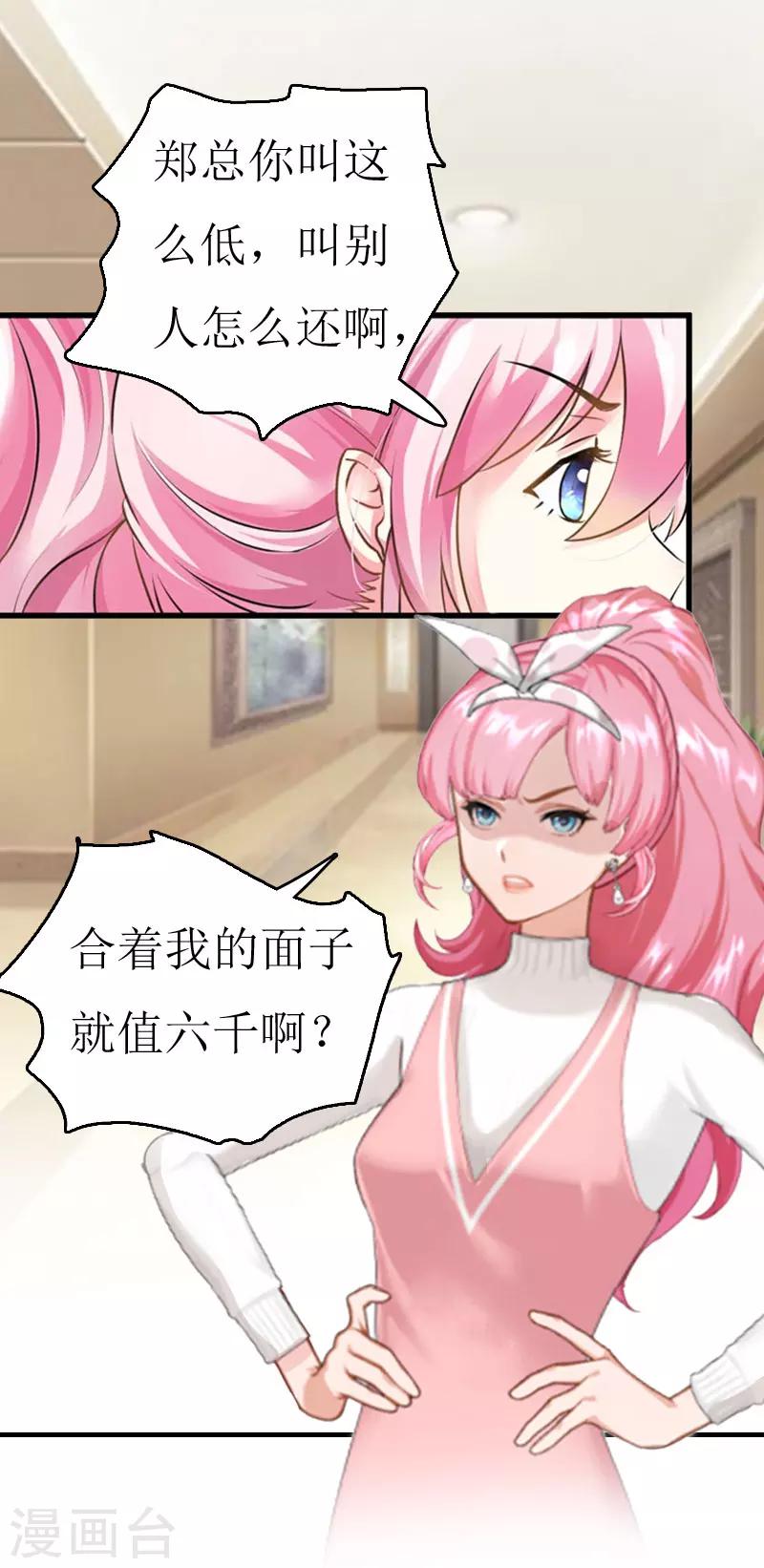 第3话 是假画吧25