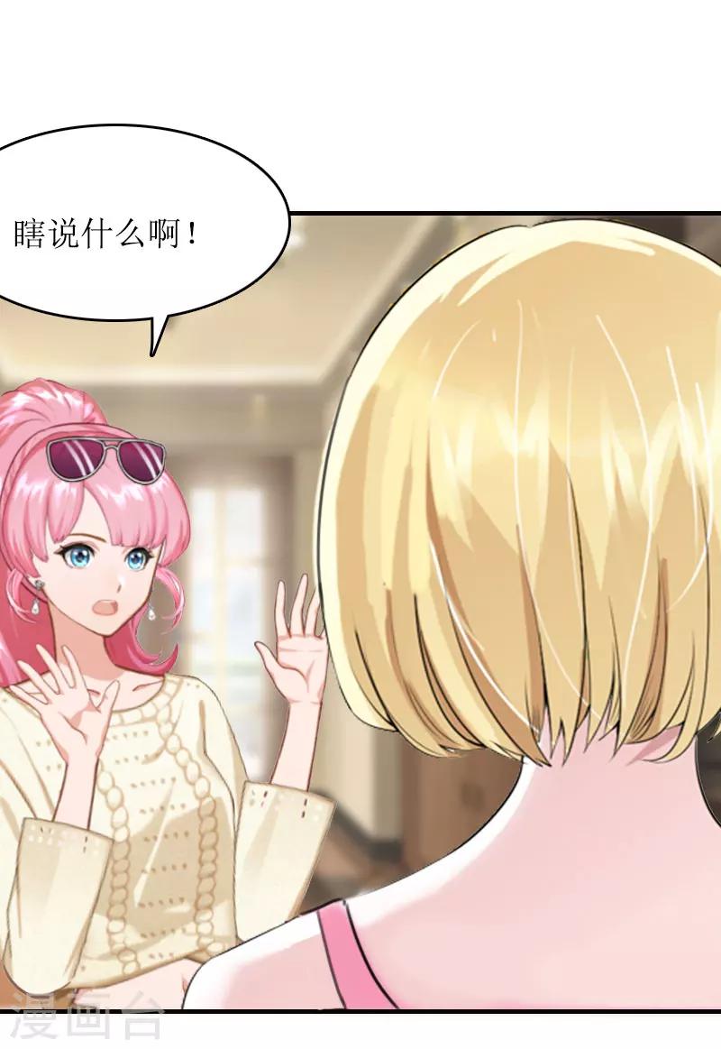 第13话 言寒VS章意9