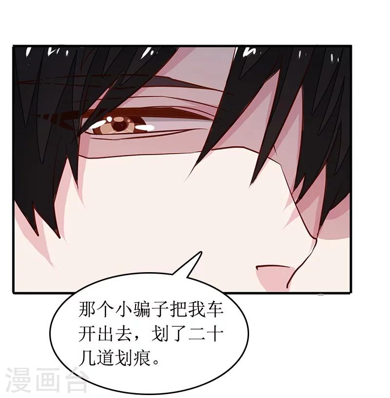 第6话 先收利息15