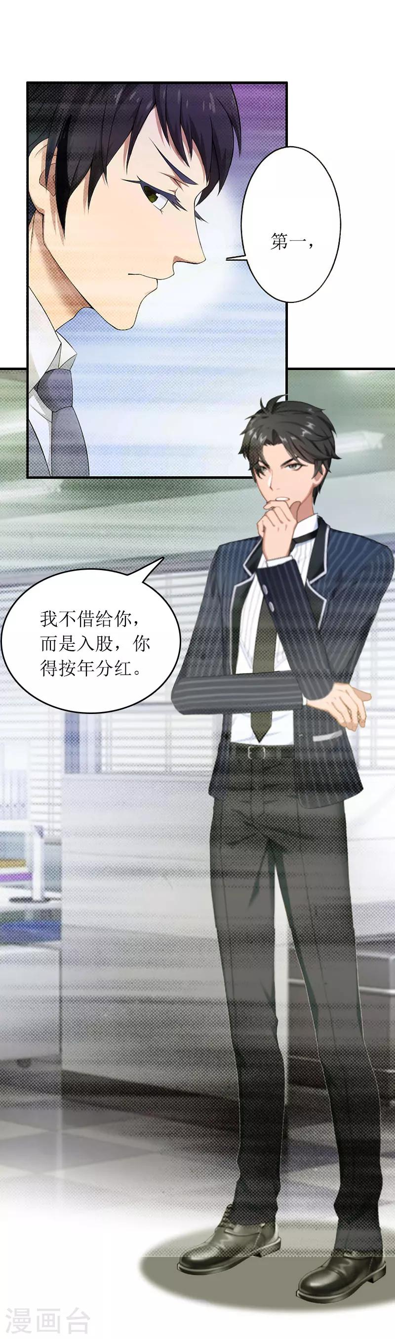 第15话 言寒的要求3