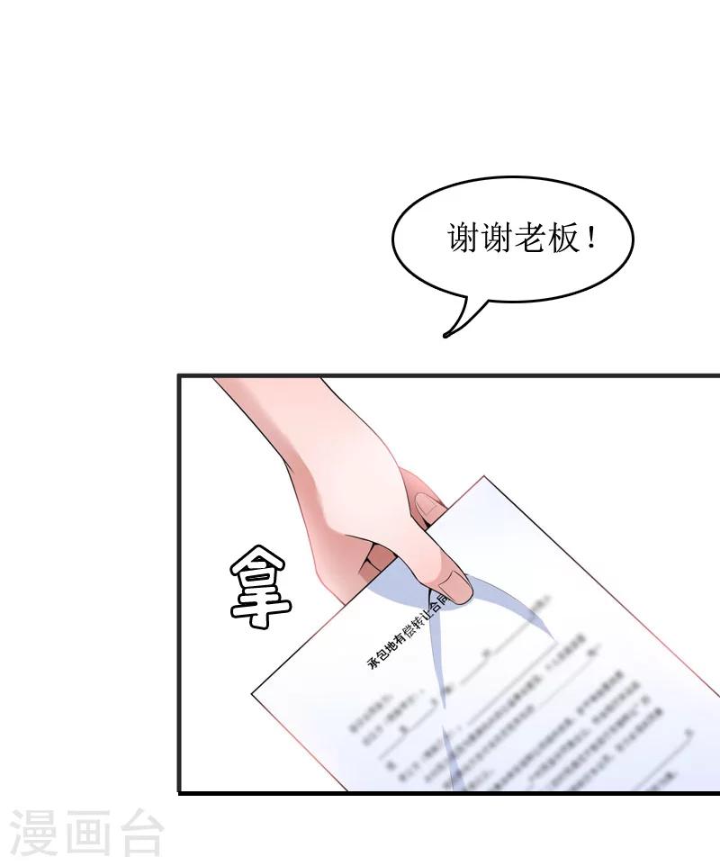 第5话 租下别墅25