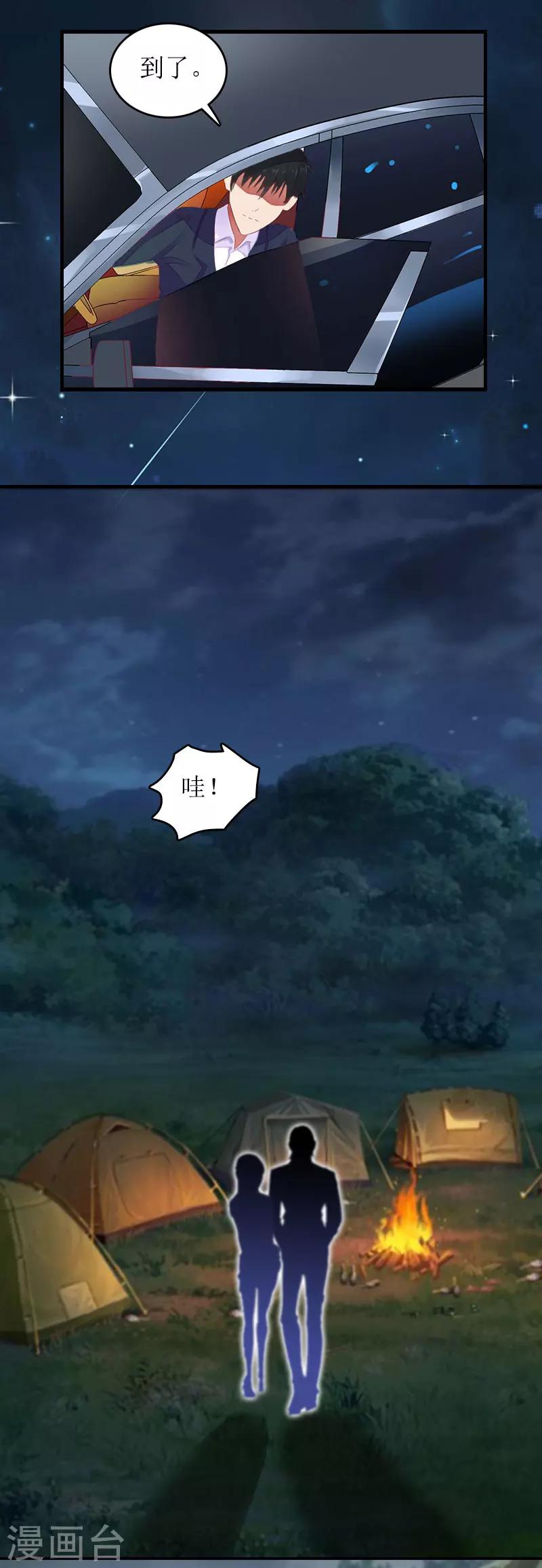 第15话 言寒的要求20