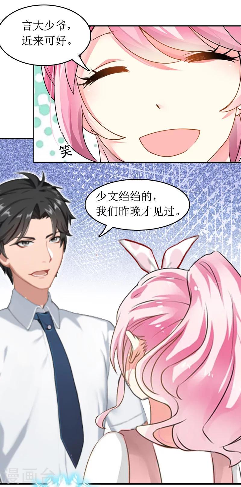 第8话 原谅的条件3