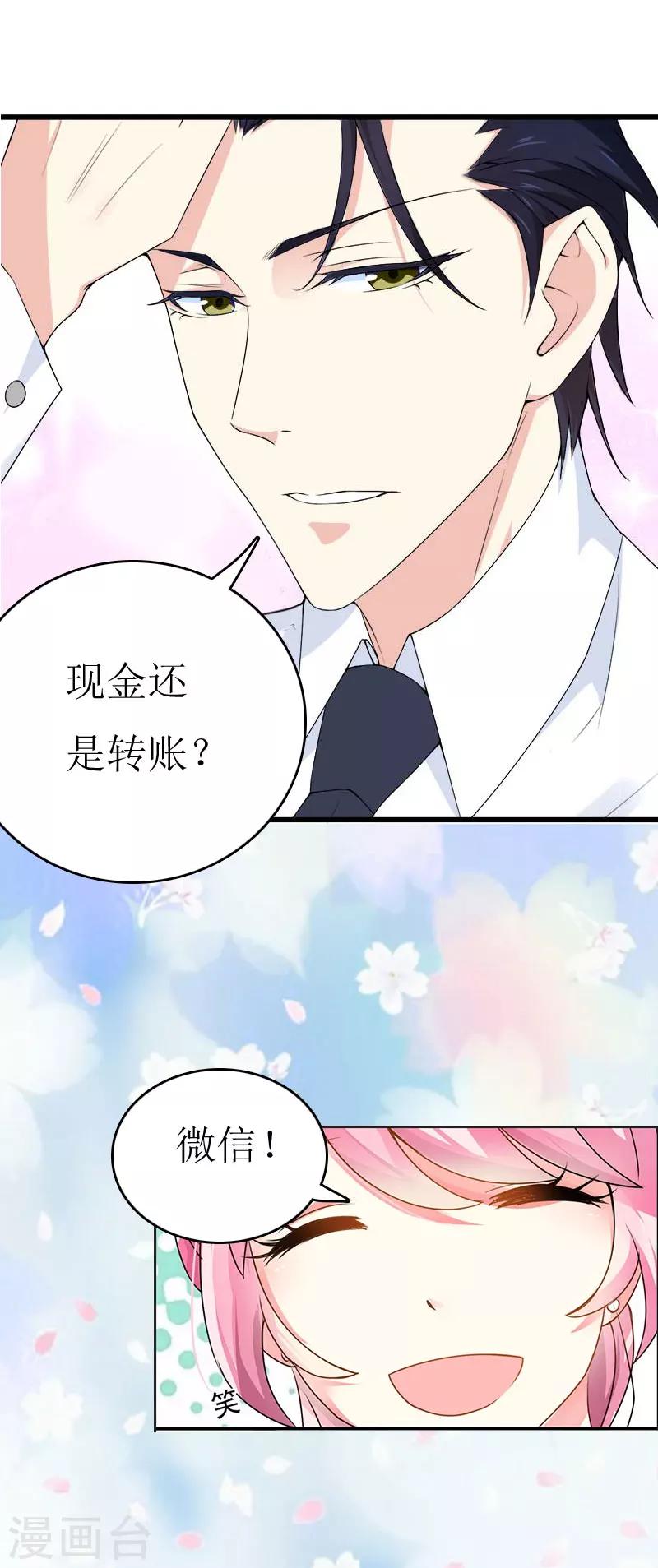 第4话 出手相助8