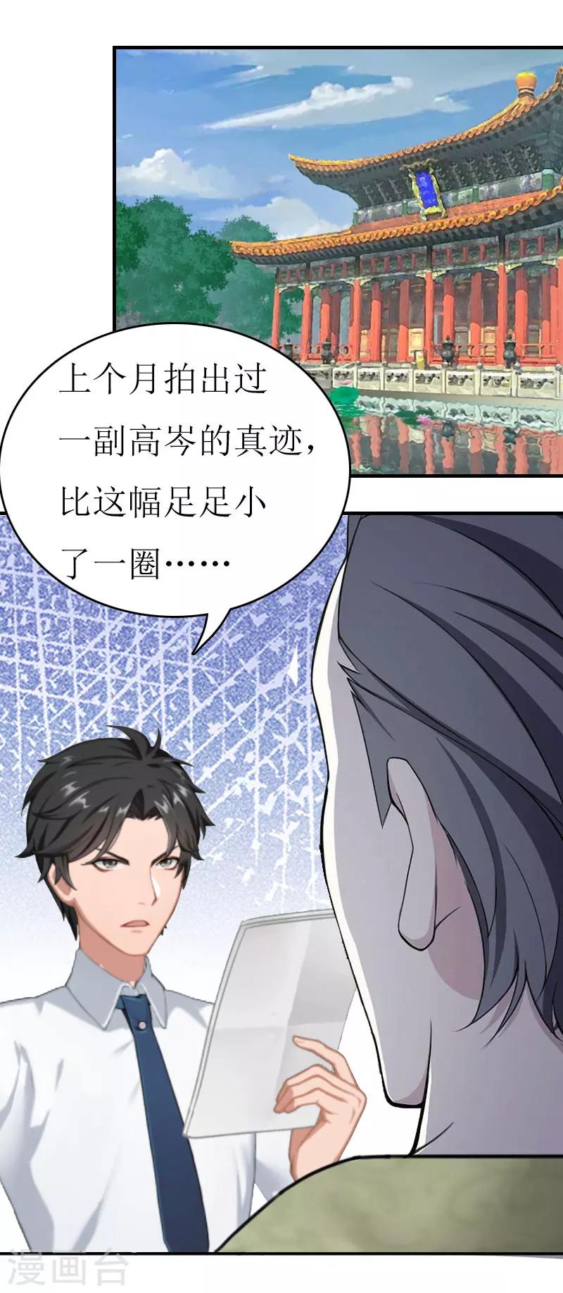 第4话 出手相助6