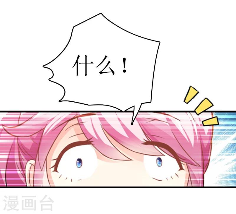 第12话 陪他看星星12