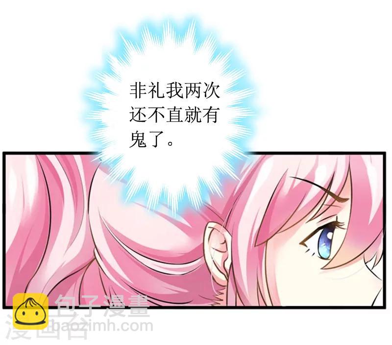 第9话 替言青赴约27