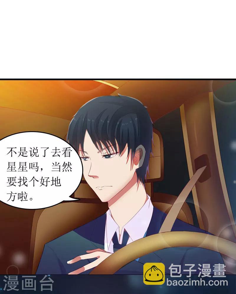 第15话 言寒的要求18