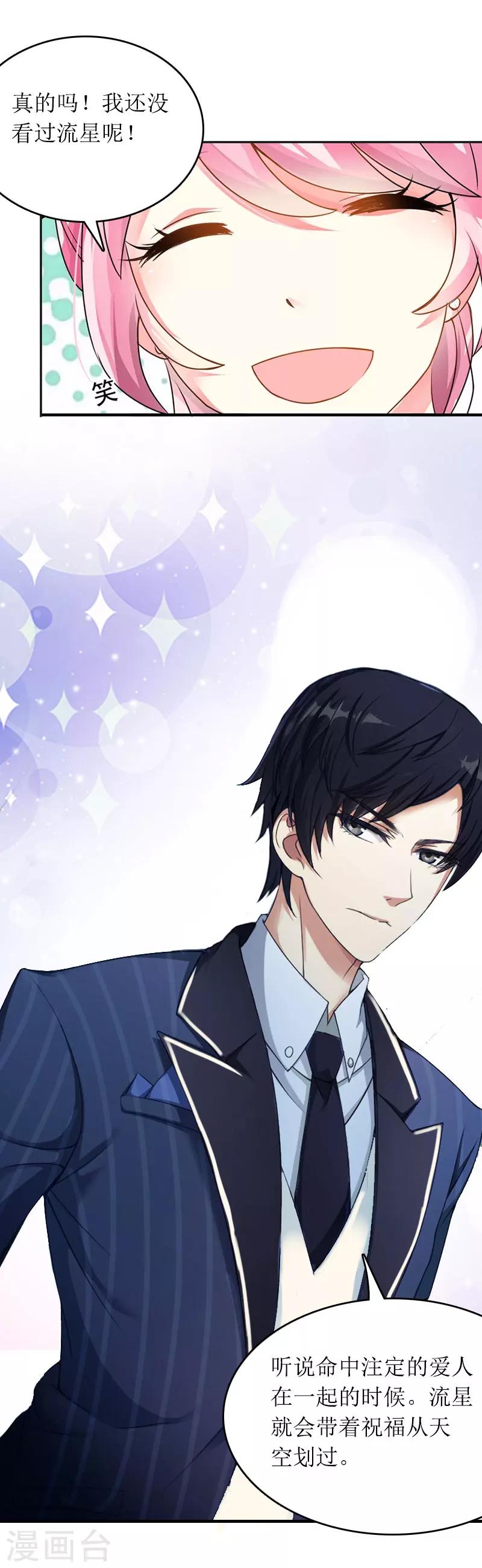 第15话 言寒的要求25