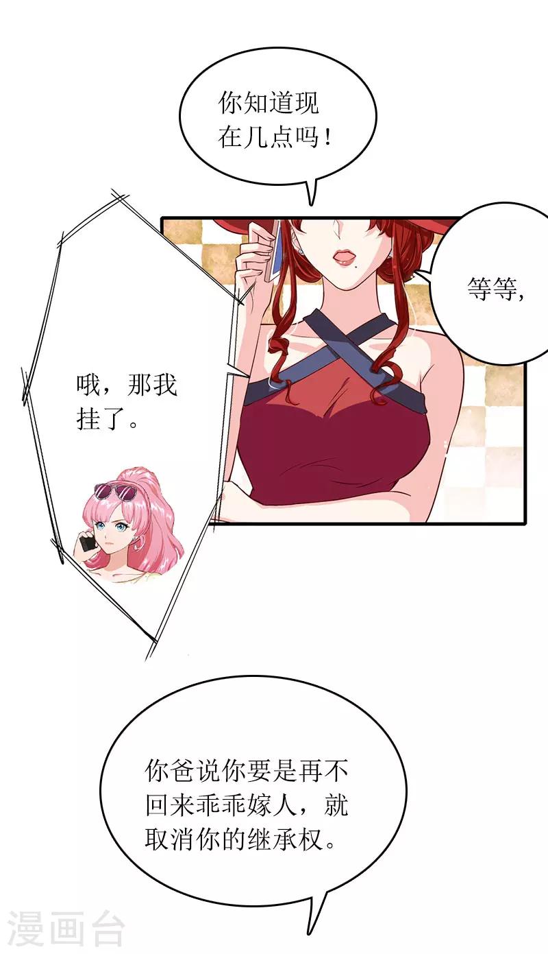 第14话 一拍即合7
