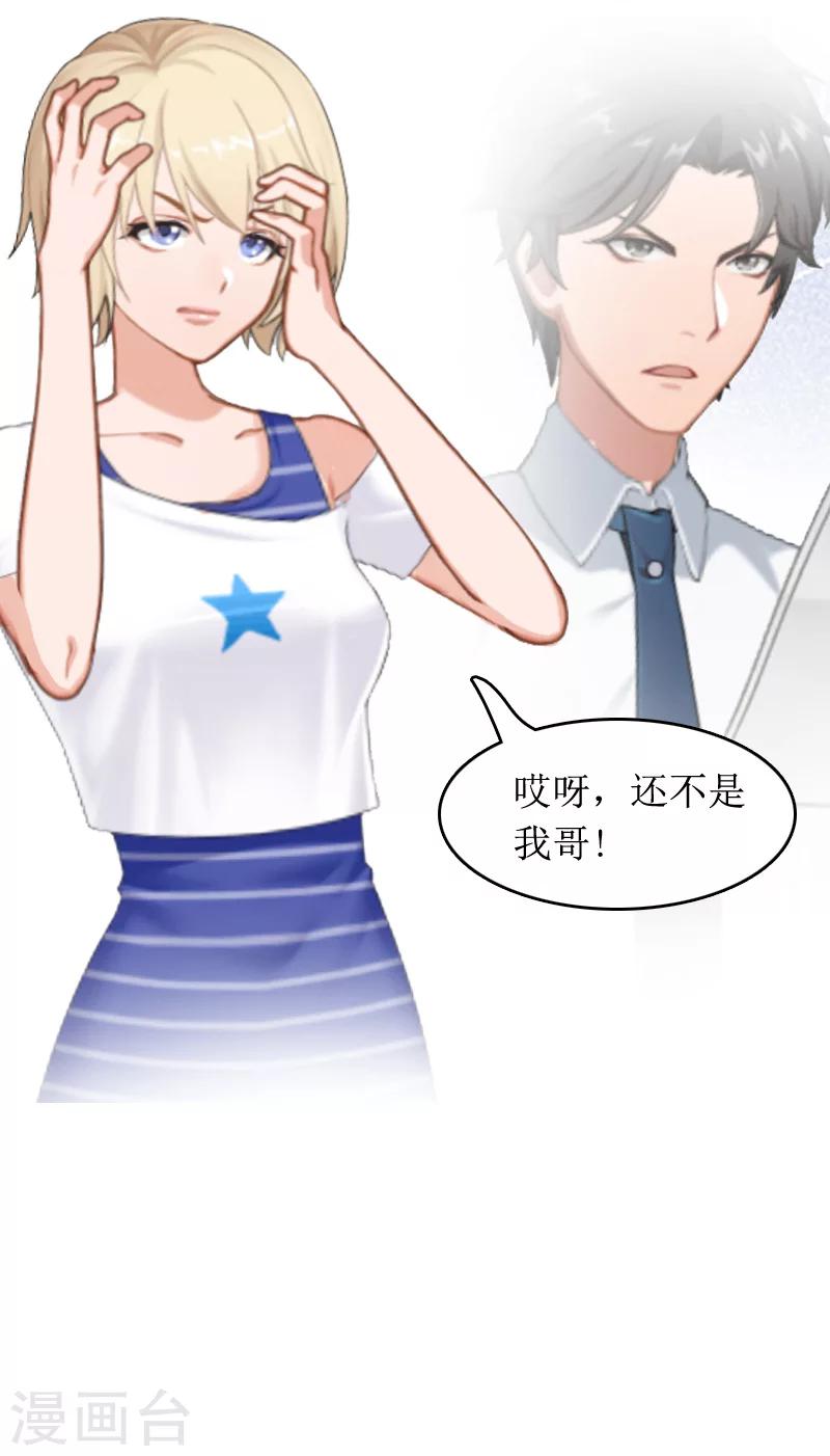 第7话 言寒与言青6