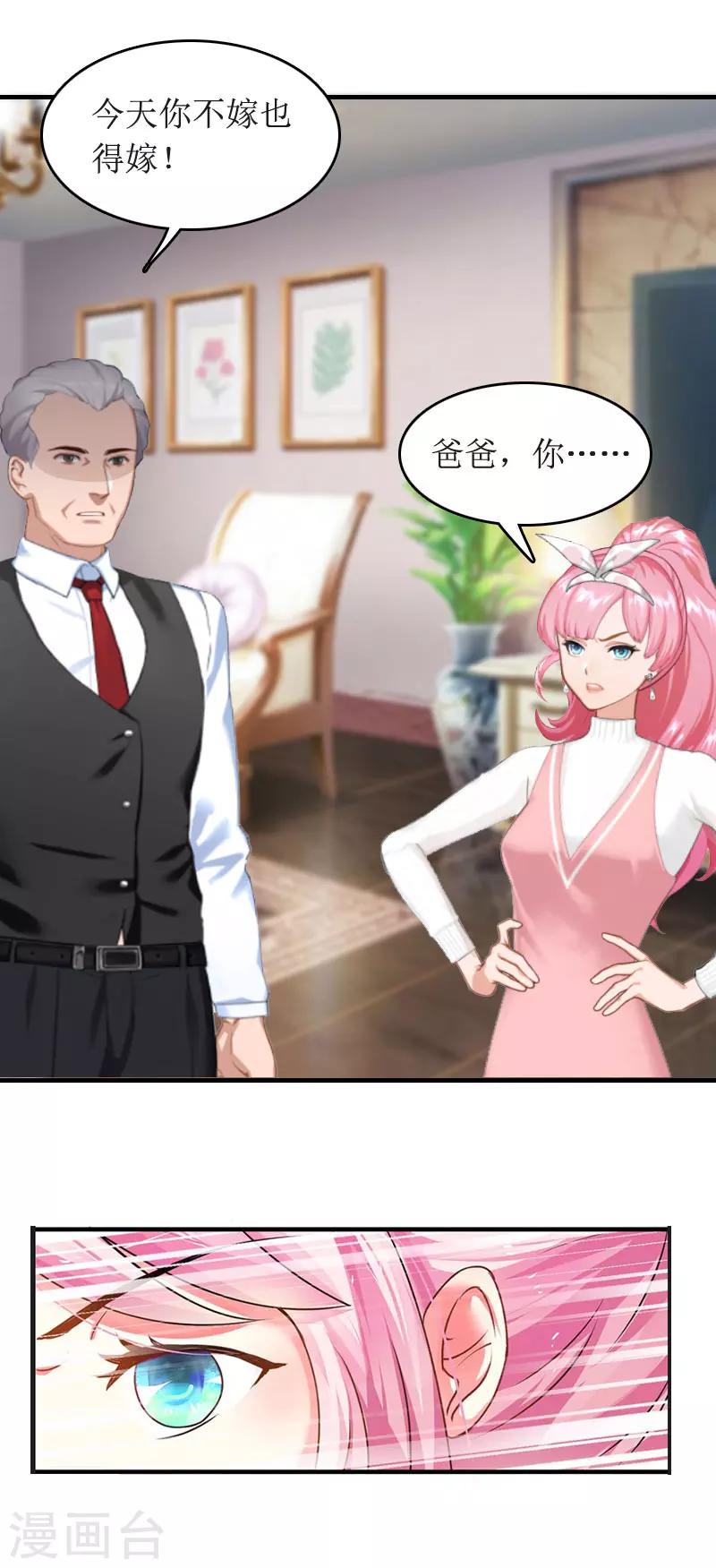 第1话 离家出走10