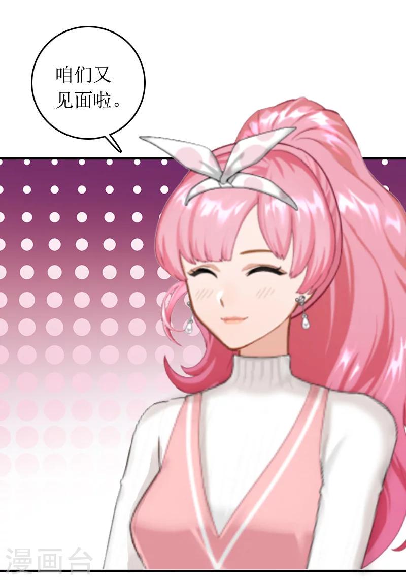 第8话 原谅的条件2