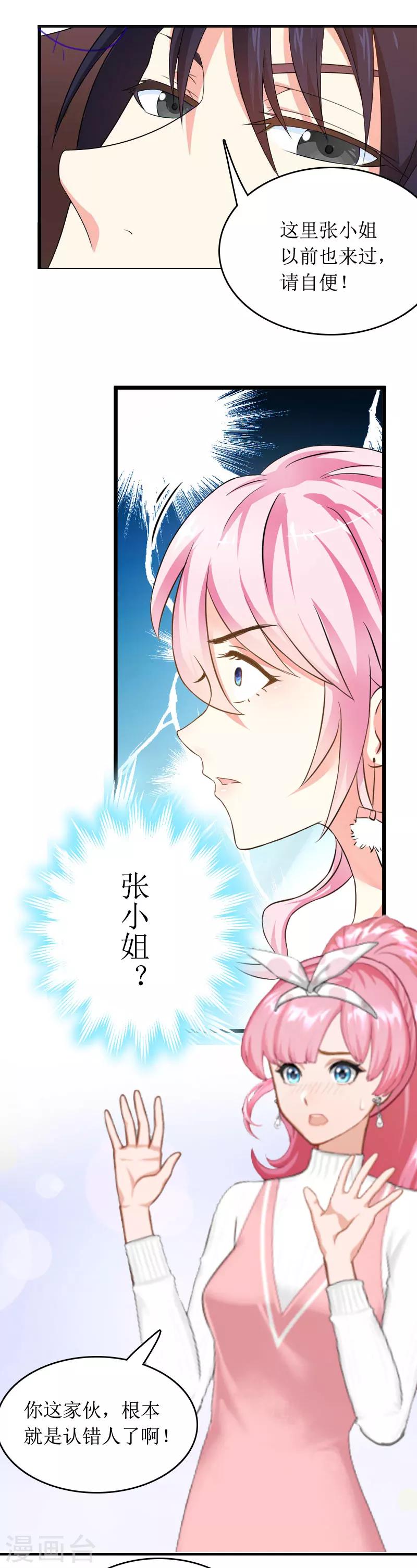 第1话 离家出走32