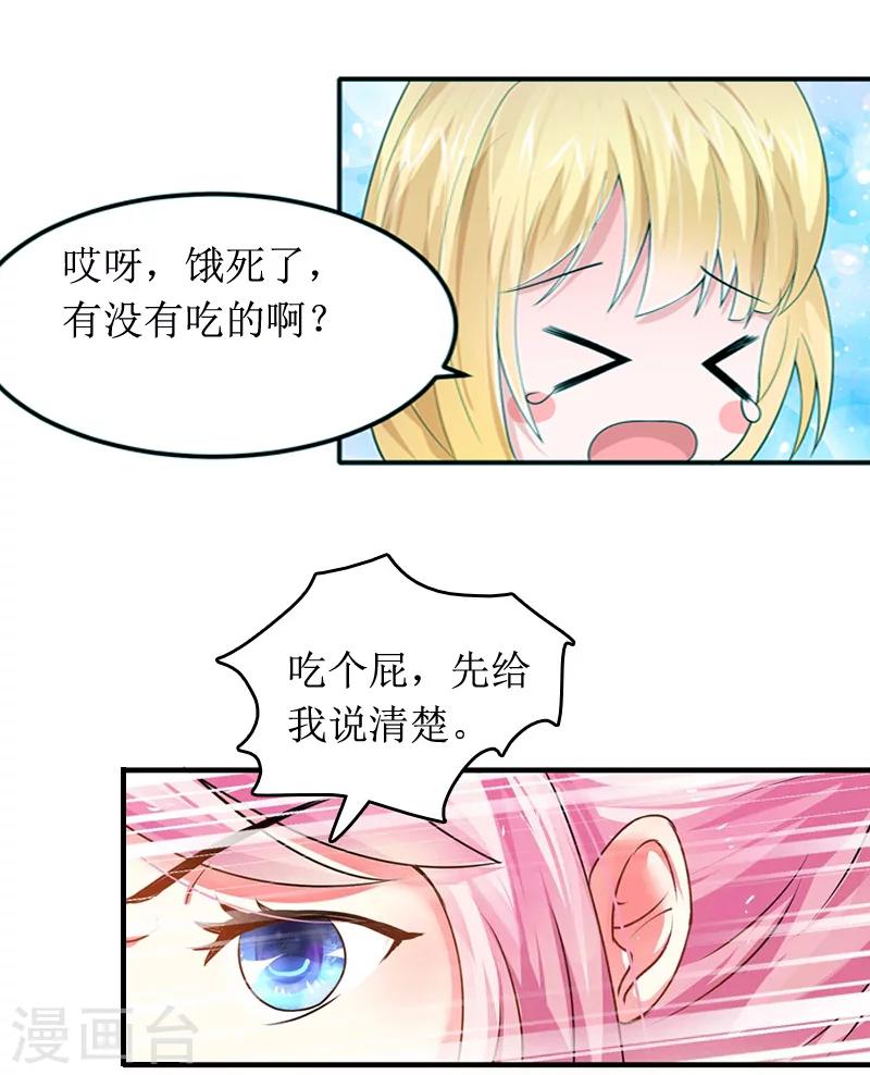 第7话 言寒与言青5