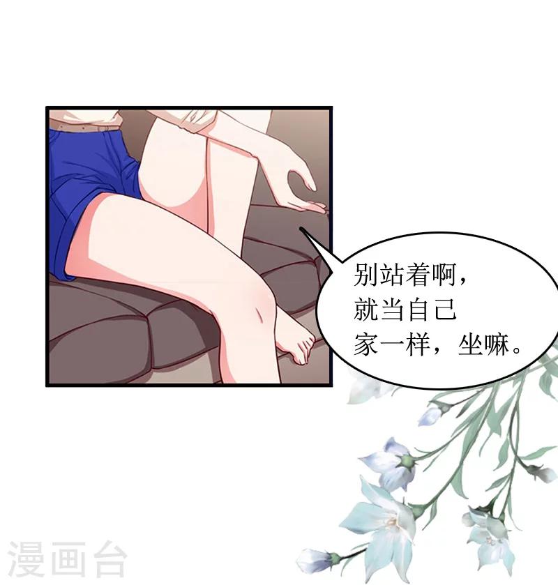 第7话 言寒与言青2