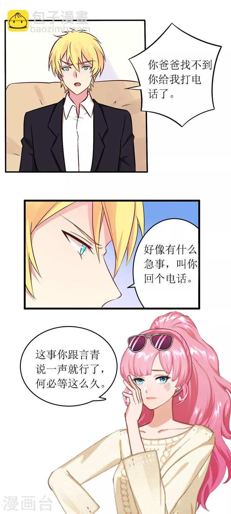 第14话 一拍即合3