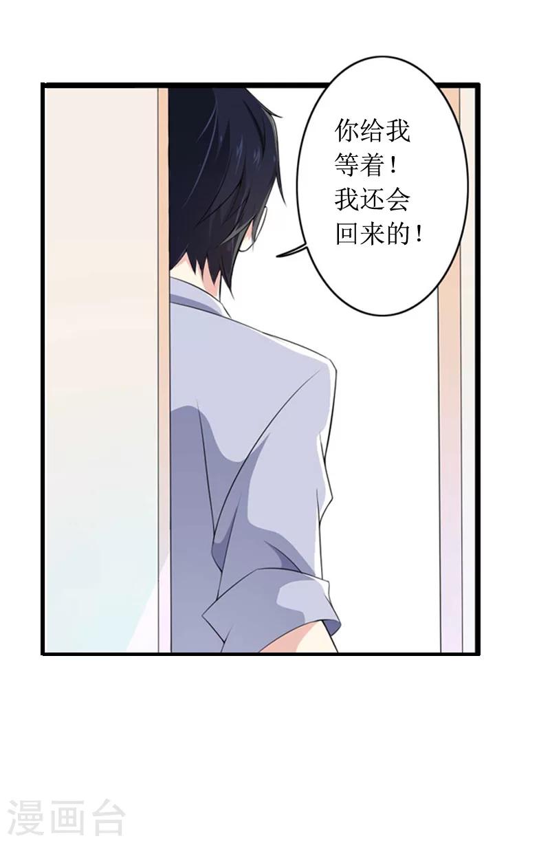 第6话 先收利息23