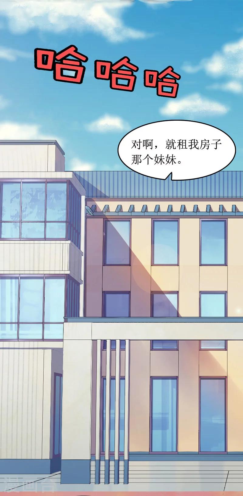 第9话 替言青赴约1
