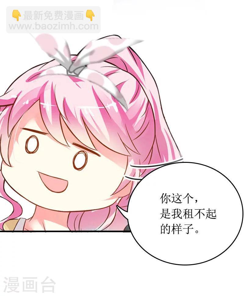 第5话 租下别墅6