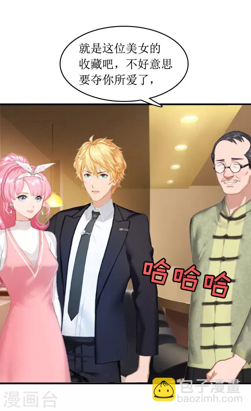 第3话 是假画吧12