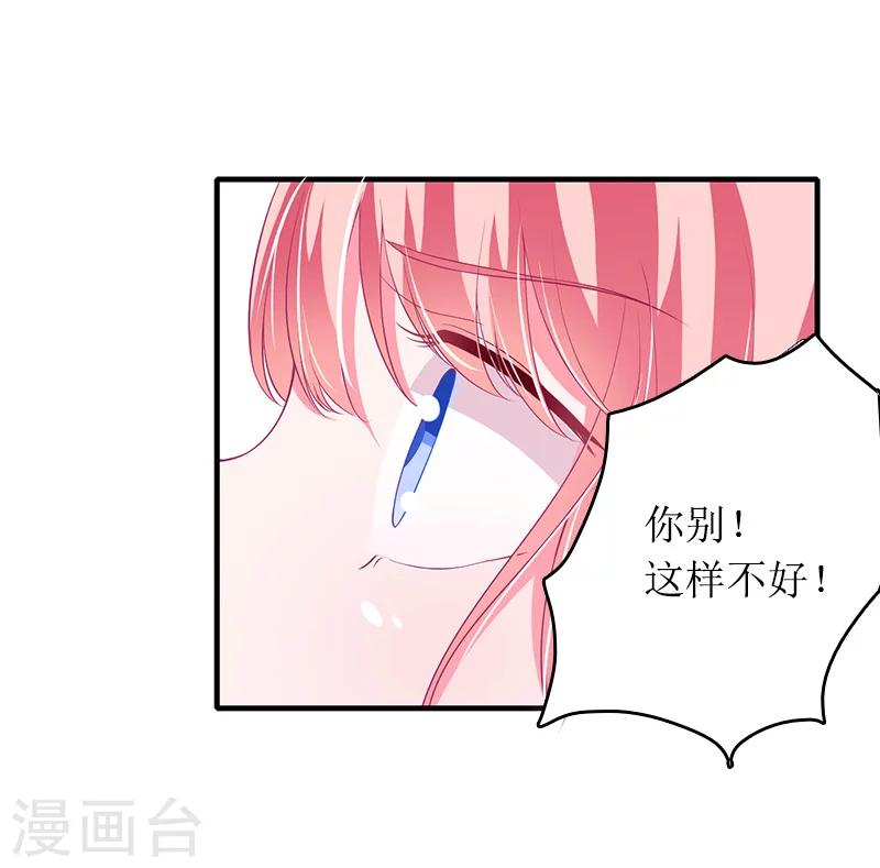 第11话 谢谢你25